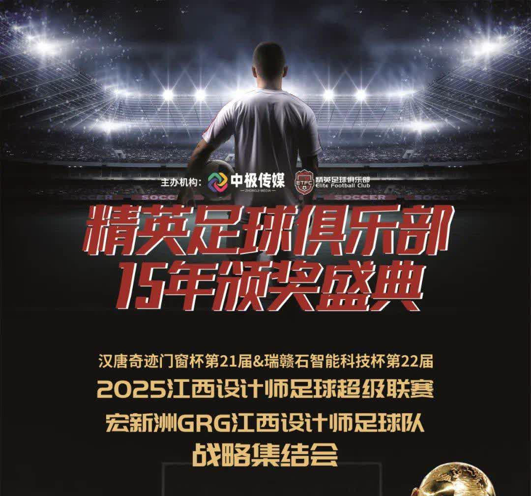 热血足球征程扬帆启航,荣誉之路光芒耀眼的简单介绍 热血足球征程扬帆启航,荣誉之路光芒耀眼的简单介绍