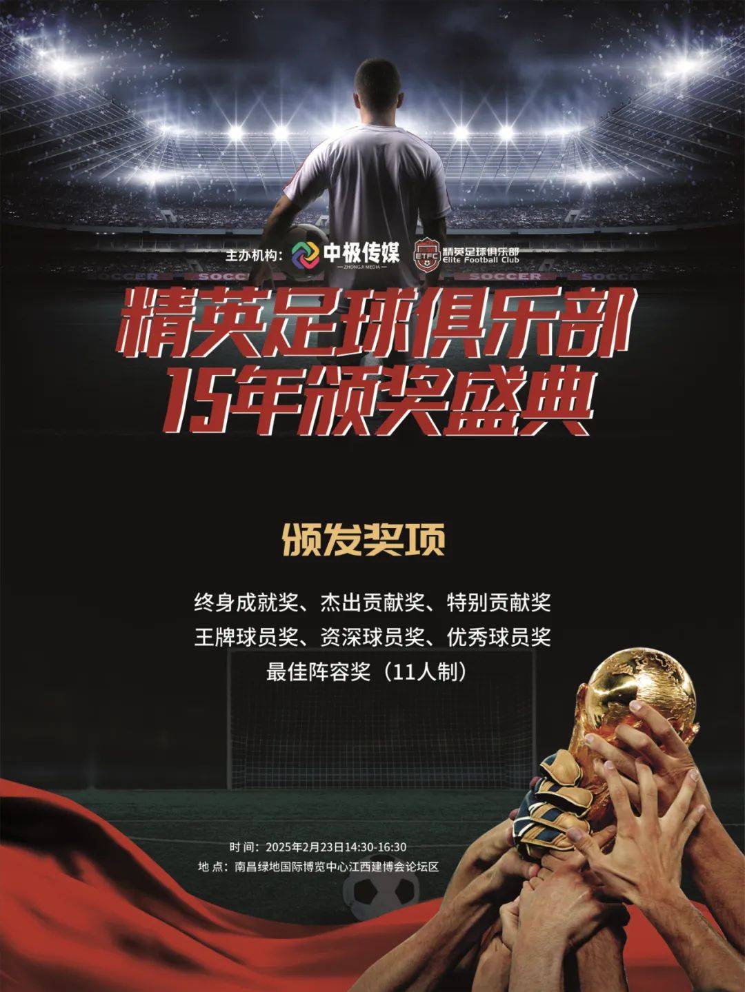 热血足球征程扬帆启航,荣誉之路光芒耀眼的简单介绍 热血足球征程扬帆启航,荣誉之路光芒耀眼的简单介绍