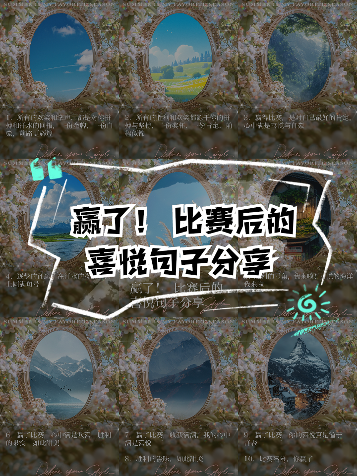 精彩纷呈的比赛将引人入胜,心情激动!的简单介绍 精彩纷呈的比赛将引人入胜,心情激动!的简单介绍