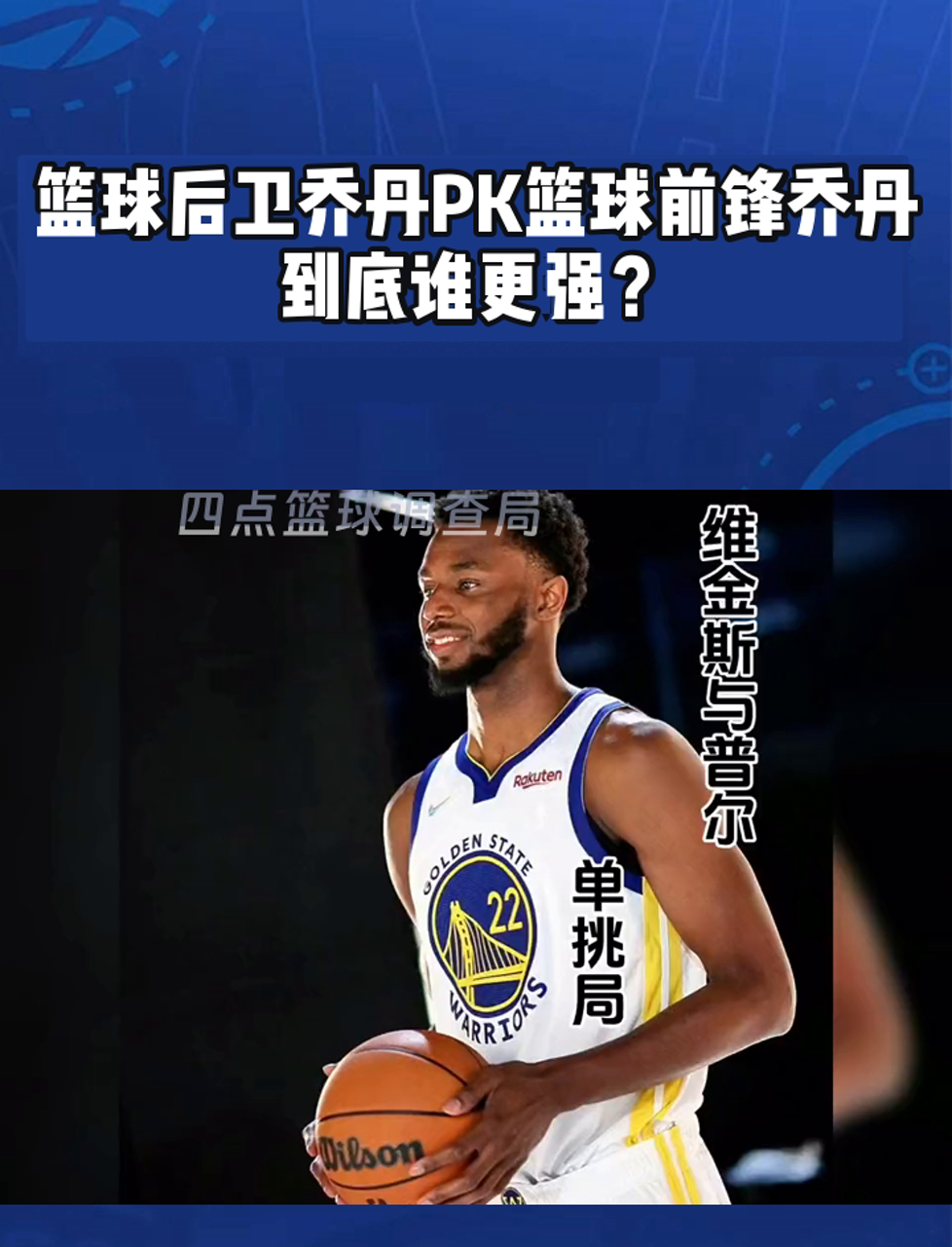 关于乔丹再次力挺篮球联赛,表态支持年轻球员的信息 关于乔丹再次力挺篮球联赛,表态支持年轻球员的信息