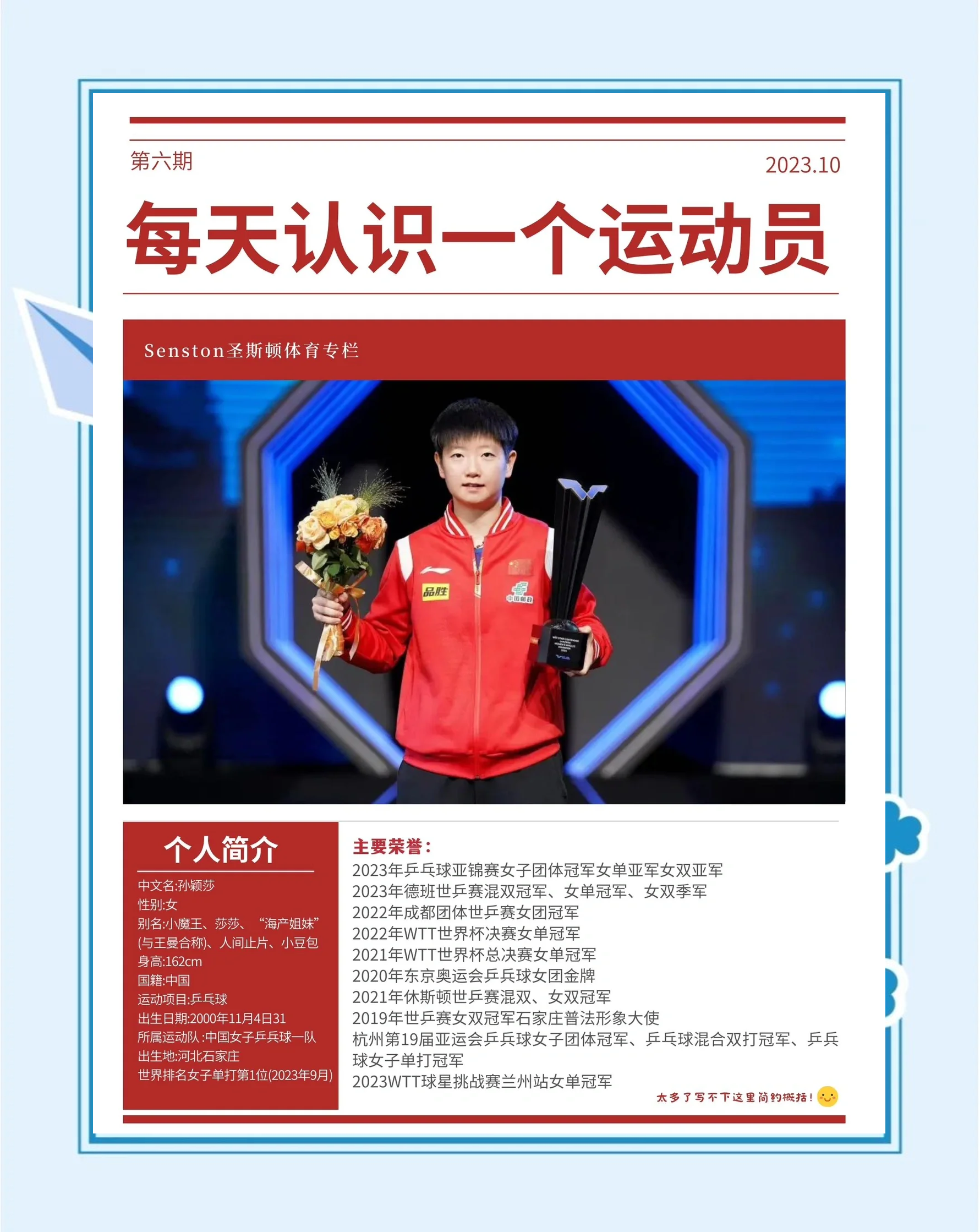 关于夺冠有望！女足队员训练成绩单公布的信息