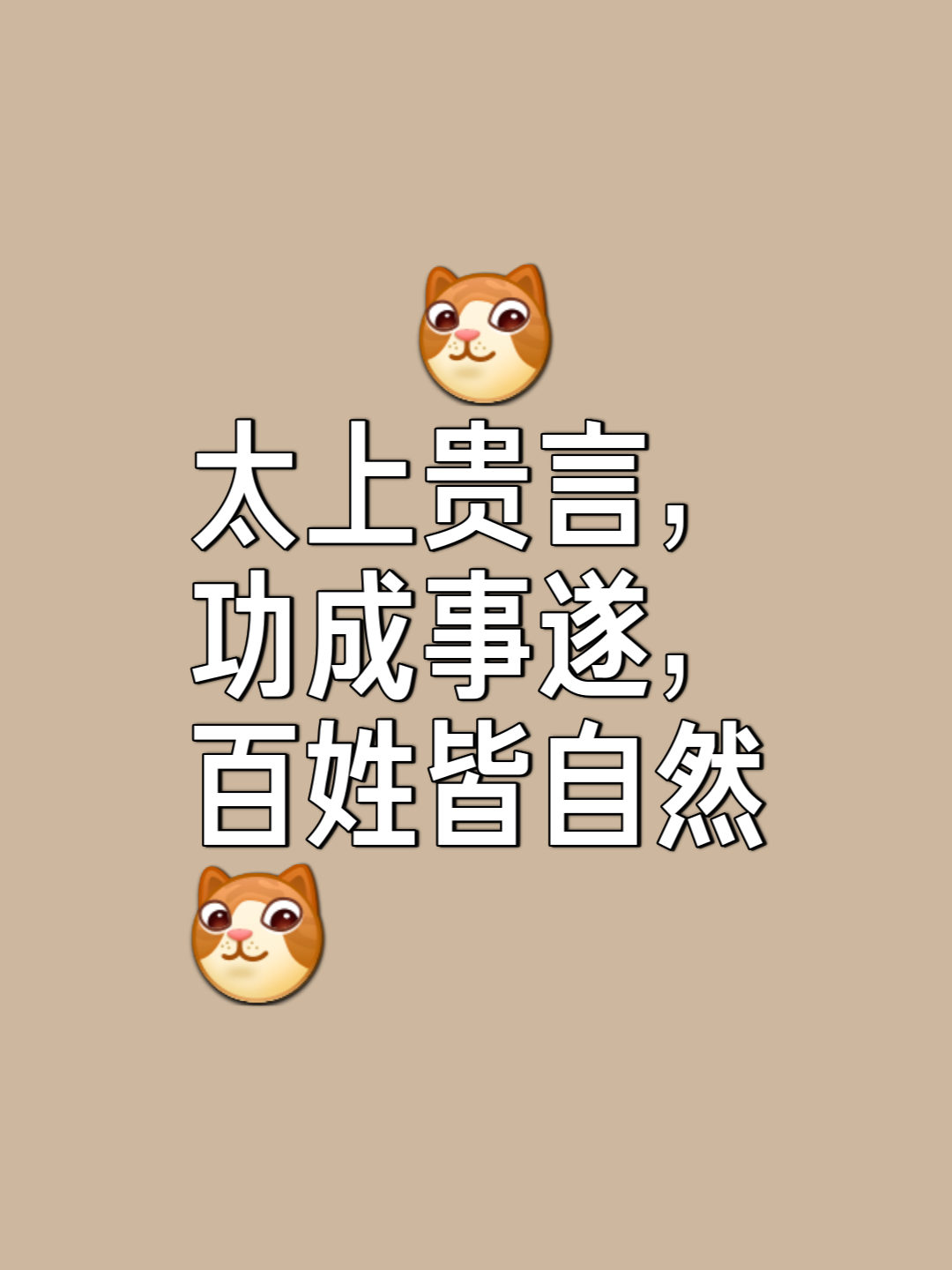 功成名遂高人一筹蓄势待发 功成名遂高人一筹蓄势待发