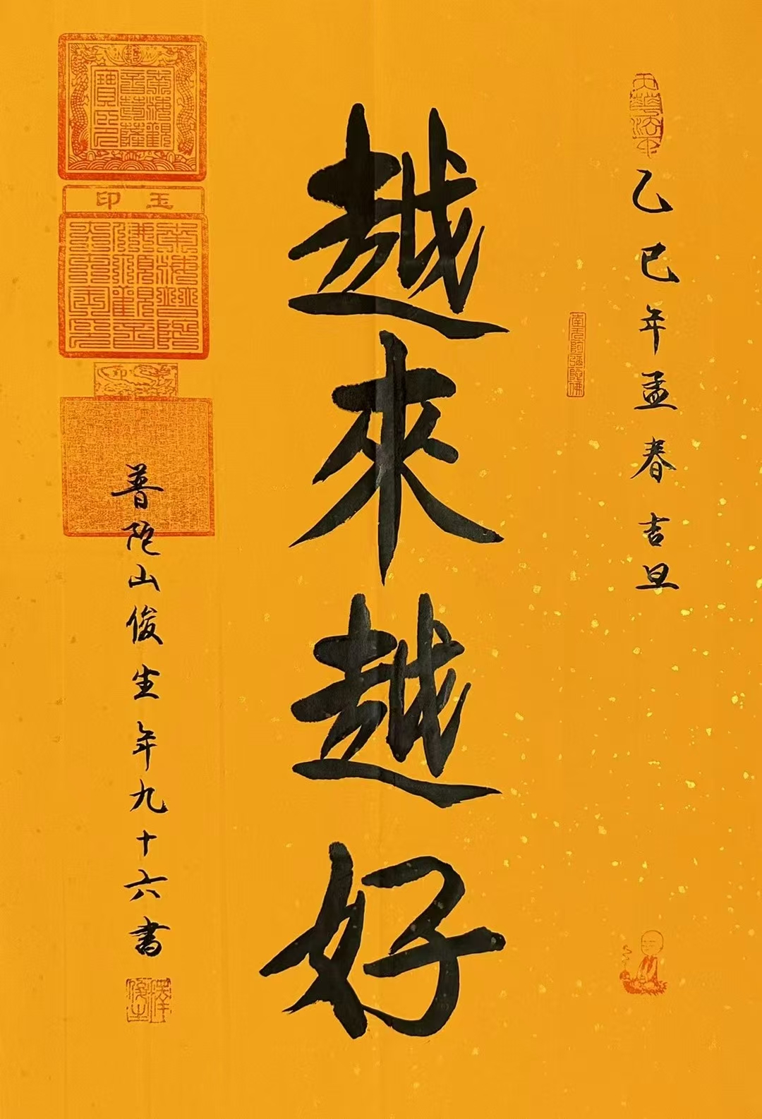 功成名遂高人一筹蓄势待发 功成名遂高人一筹蓄势待发